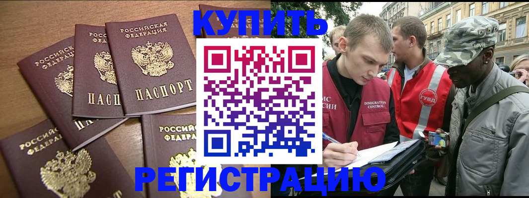 временная регистрация собственник в Адыгейске