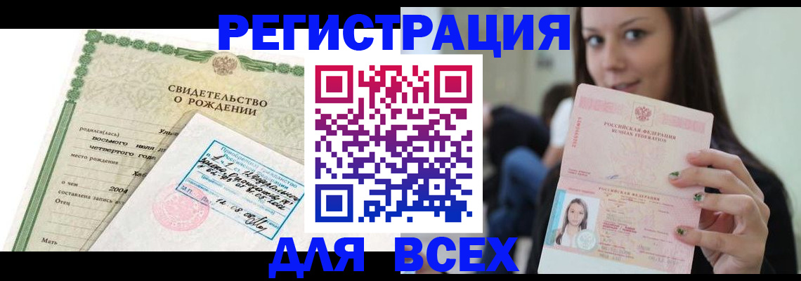 прописка от собственника в Адыгейске