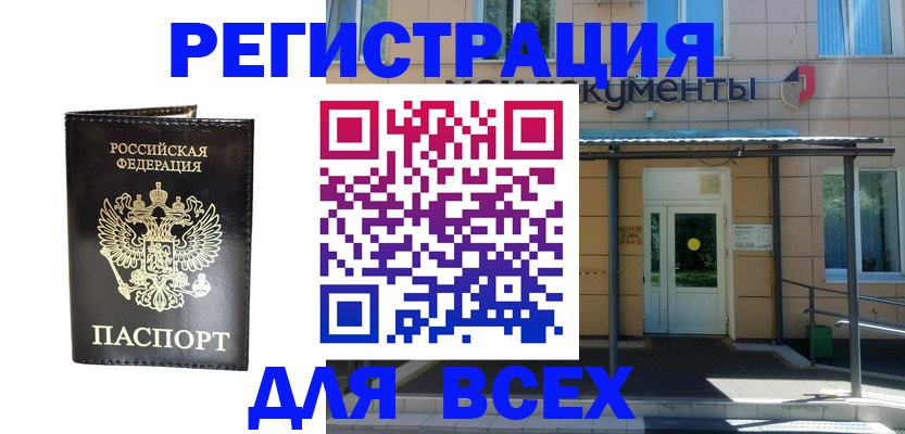 прописка от собственника в Адыгейске